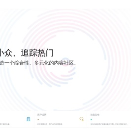 趣评