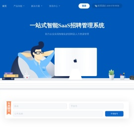 招聘管理