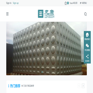 龙康给排水设备