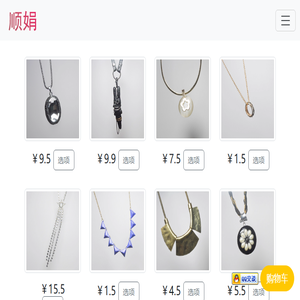 顺娟