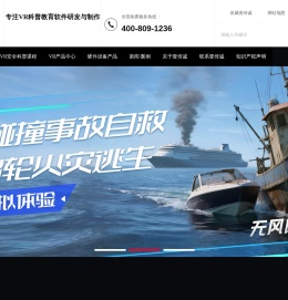 VR校园安全科普软件