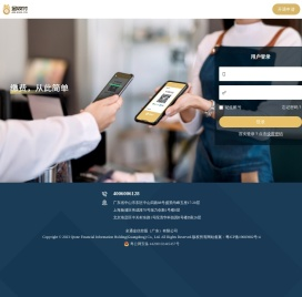 金收付商业收款管理平台