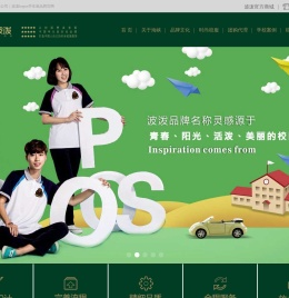 福建海峡服装有限公司