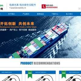 宁波嘉美森光电有限公司