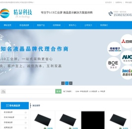 TFT液晶显示屏模组