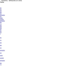 汕头市佳鑫塑胶制品有限公司