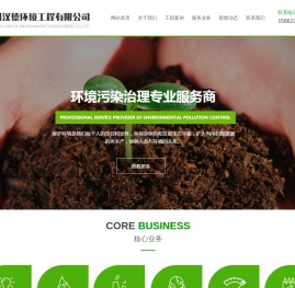 苏州汉德环境工程有限公司