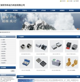 深圳市科创力科技有限公司