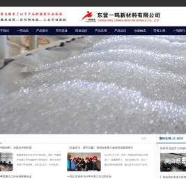 东营一鸣硅胶