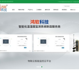 专业提供医药仓储温湿度监测整体解决方案!