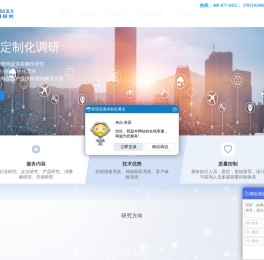 北京市场调研公司