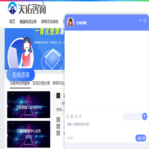 增值电信业务经营许可证办理