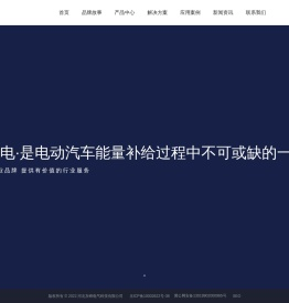 河北东铎电气科技有限公司