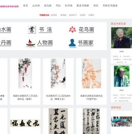 萧县书画