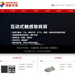 杭州视爵光电有限公司