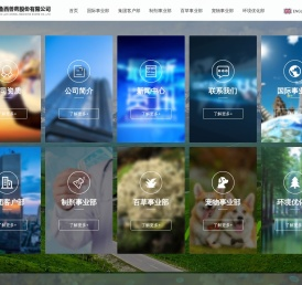 山东鲁西兽药股份有限公司