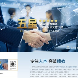 人力资源管理