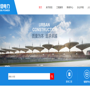 金华市安信电力工程有限公司