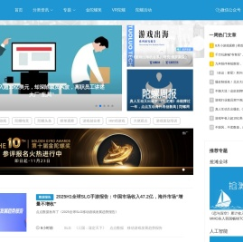 游戏陀螺丨关注游戏创业