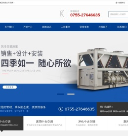 深圳市金龙空调电器有限公司