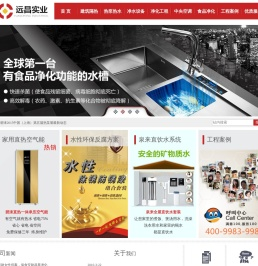 广东远昌实业有限公司