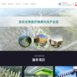 深圳重离子医院有限公司