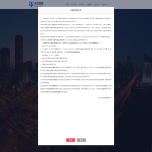 北京天汶投资管理有限公司
