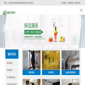 杭州清洁公司,杭州地毯清洗公司,杭州地面清洗公司,杭州杀虫公司