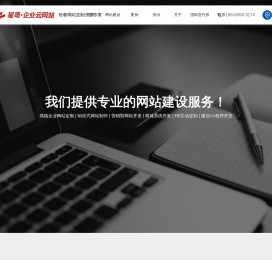 广州星粤网络科技有限公司