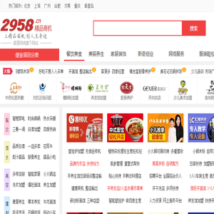 2958.cn精品商机网