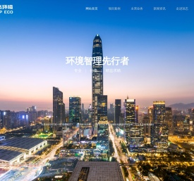 深圳深态环境科技有限公司
