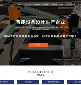 伺服电动攻丝机