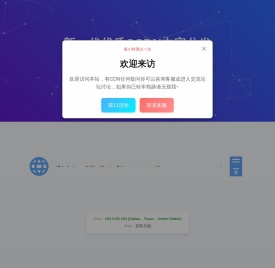 失控的防御系统