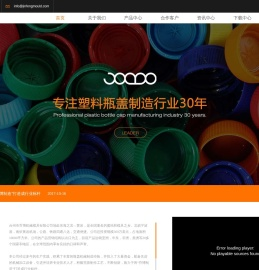 台州市乔博机械模具有限公司