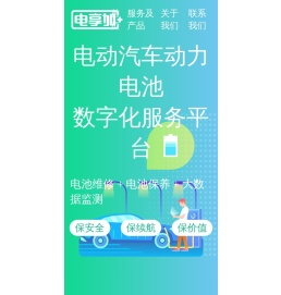 广州电享加科技有限公司