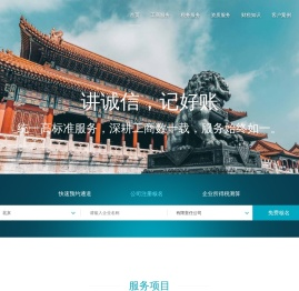 北京中旗会计服务有限公司