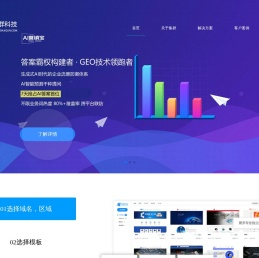 深圳市集群科技有限公司