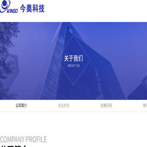 杭州今奥信息科技股份有限公司