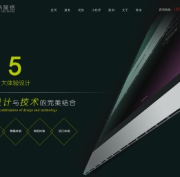 佛山网络公司