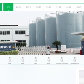 江苏恒丰新材料制造有限公司