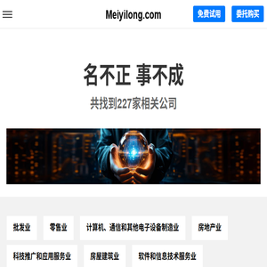 Meiyilong