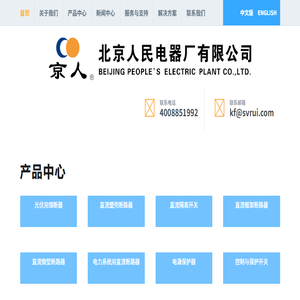北京人民电器厂有限公司