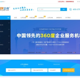 东莞注册公司代办