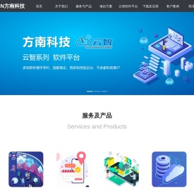 陕西方南科技信息有限公司