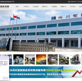 自动化组装流水线