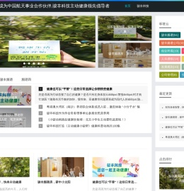 骏丰频谱签约成为中国航天事业合作伙伴,骏丰科技主动健康领先倡导者