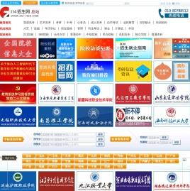 114招生网