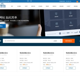 中联世纪自助建站