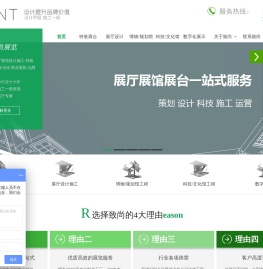 致尚展览深圳展厅设计公司