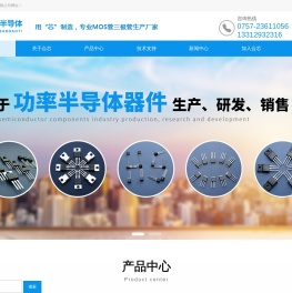 佛山市合芯半导体有限公司官方网站